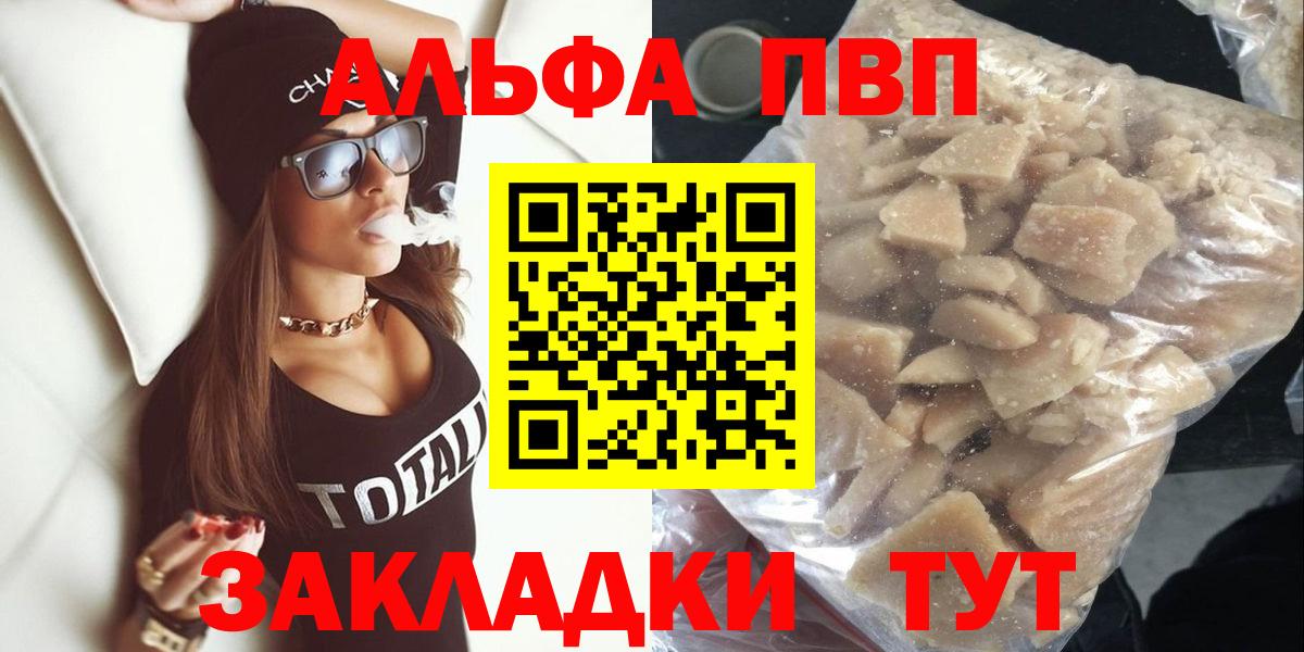 Alpha PVP крисы CK Будённовск
