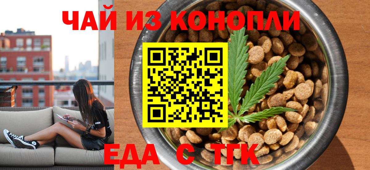 Будённовск  Canna-Cookies конопля  Вход с VPN 