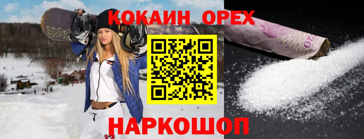 Cocaine 98%  Вход с VPN  Будённовск 