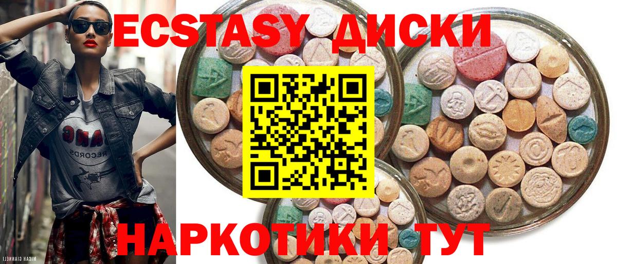 Экстази mix  Вход с VPN  Будённовск  Экстази  площадка состав  ЭКСТАЗИ 99% 