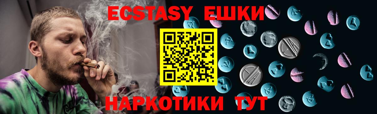 Ecstasy Cube Будённовск
