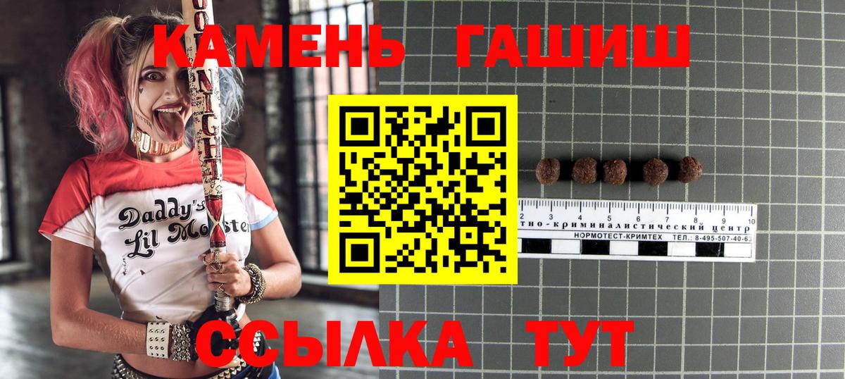 Будённовск  ГАШИШ Ice-O-Lator  ГАШИШ гашик  Вход с VPN 