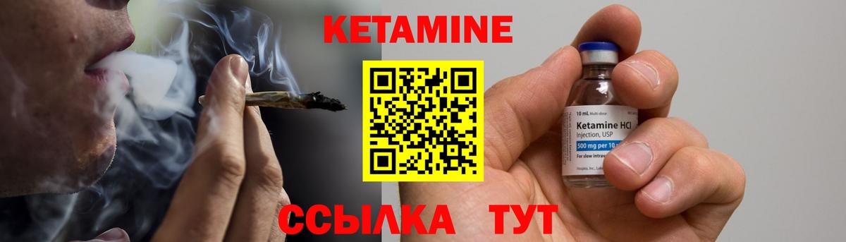 Кетамин ketamine  Вход с VPN  Будённовск 