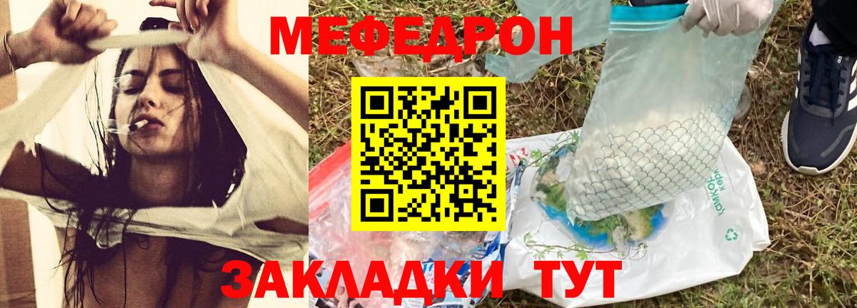 Будённовск  где купить   Меф  Меф VHQ  Вход с VPN  МЕФ мяу мяу 