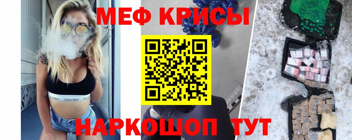 Меф мяу мяу мука Будённовск