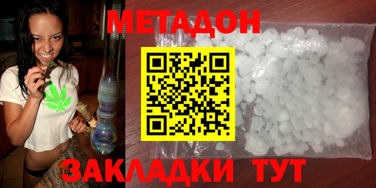 Будённовск  Метадон мёд  Вход с VPN 