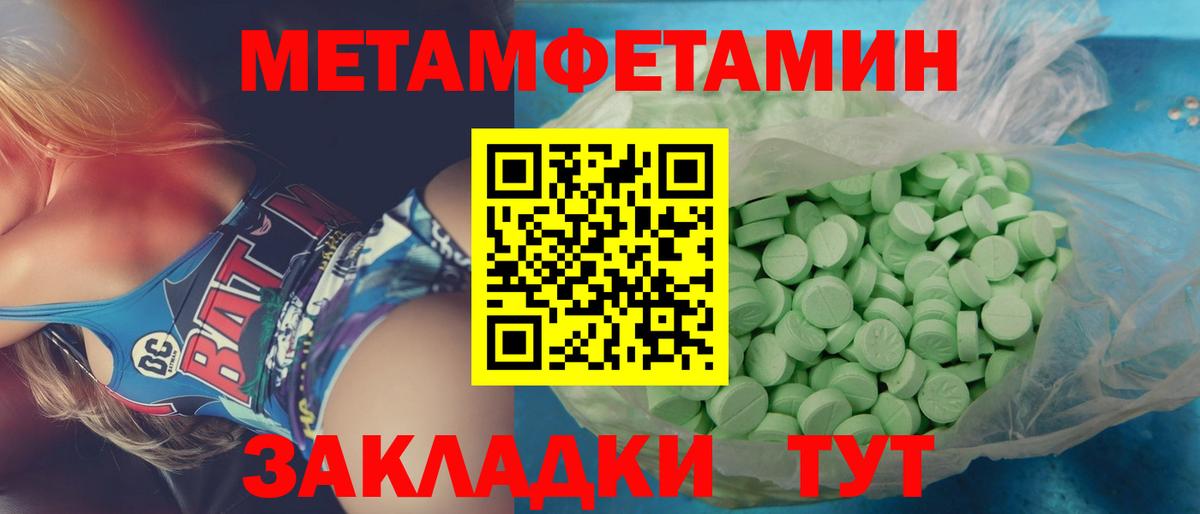 Метамфетамин мет  Вход с VPN  Будённовск 