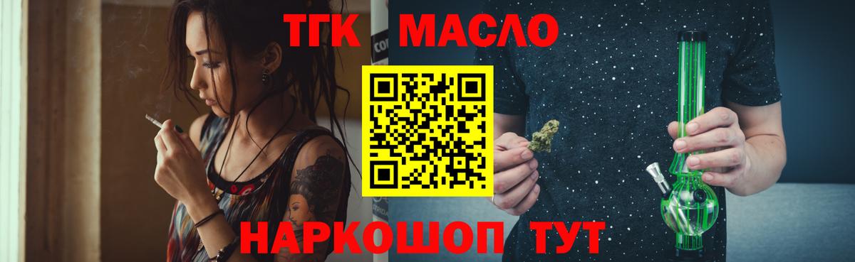 Будённовск  Дистиллят ТГК жижа  Вход с VPN  Дистиллят ТГК жижа 