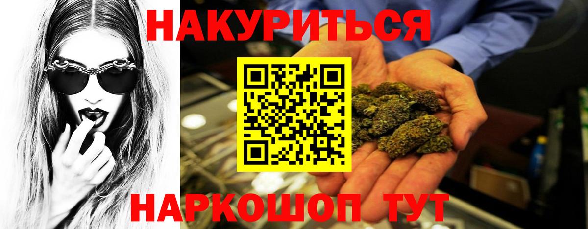 Марихуана гибрид  МАРИХУАНА AK-47  Канабис THC 21%  Будённовск  Вход с VPN  Каннабис White Widow 